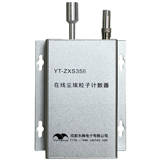 YT-ZXS358在線塵埃粒子計數器